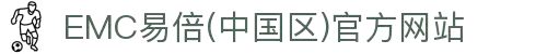 EMC易倍(中国区)官方网站